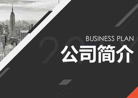 深圳市凱奧模具技術有限公司公司簡介